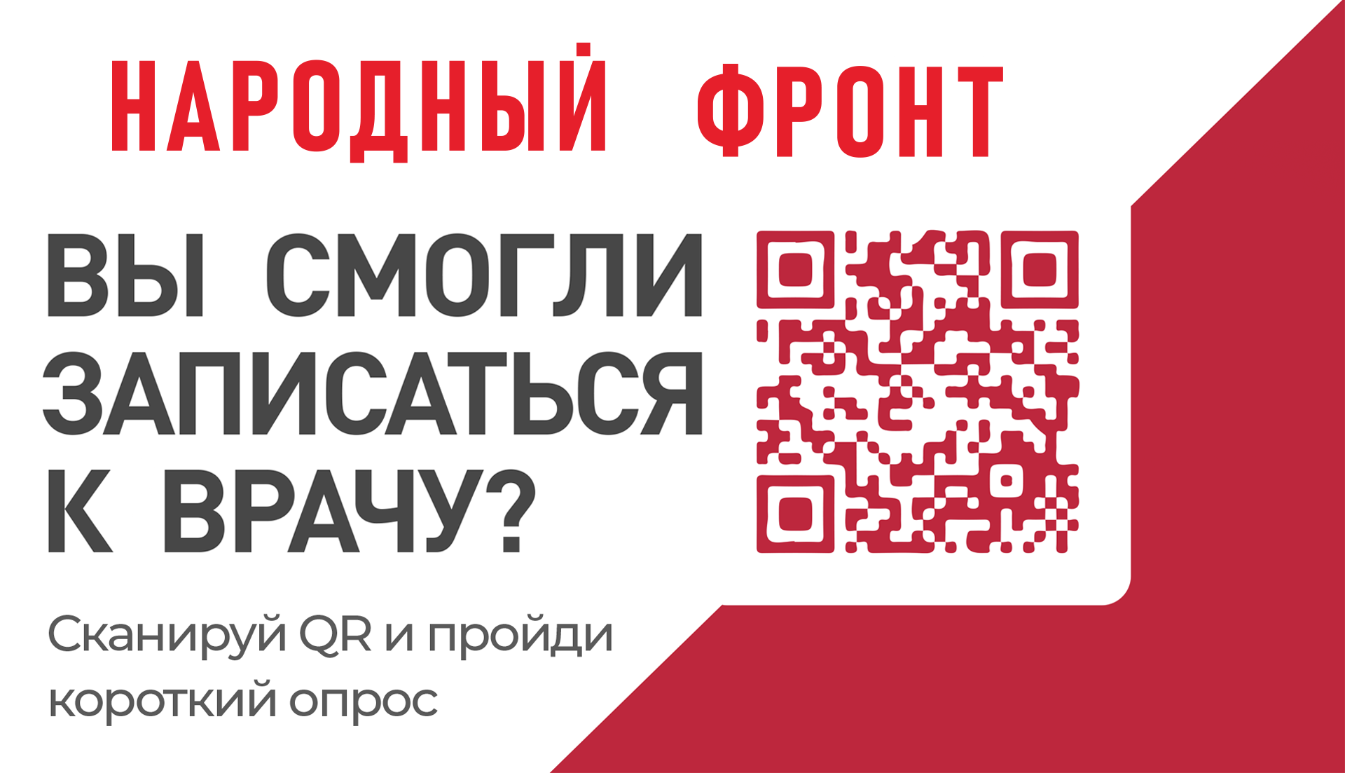 17 сентября Всемирный день безопасности пациентов - ОБУЗ «Ивановский  областной наркологический диспансер»